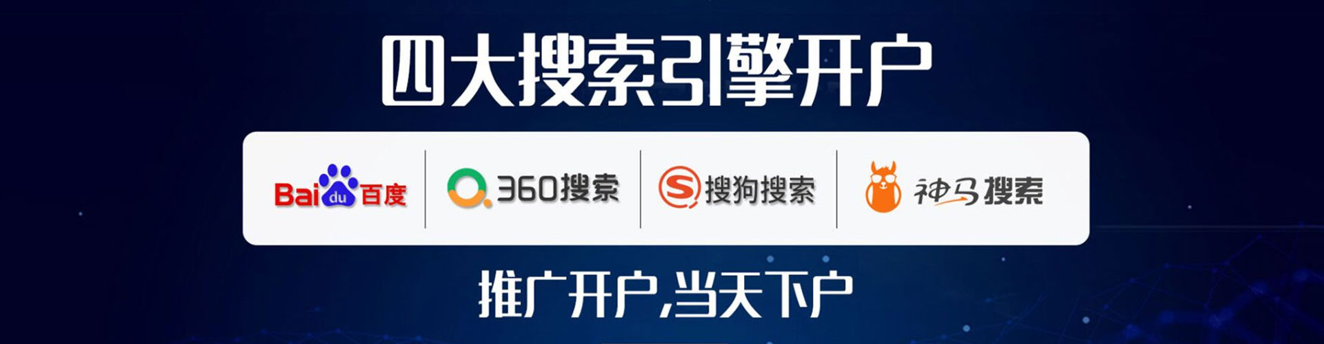 武昌百度代理开户